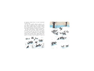 Книга На горке, Рисунки И. Семёнова, Носов Н. / Machaon 1-00153541_4