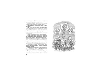 Книга Пять юных сыщиков.Тайна анонимных писем Блайтон Э. / Machaon 1-00295240_2