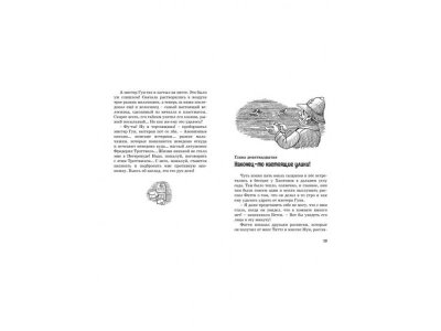 Книга Пять юных сыщиков.Тайна анонимных писем Блайтон Э. / Machaon 1-00295240_5