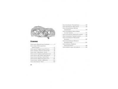 Книга Пять юных сыщиков.Тайна анонимных писем Блайтон Э. / Machaon 1-00295240_8