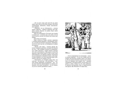 Книга Тайна мрачного замка / Machaon 1-00326952_5