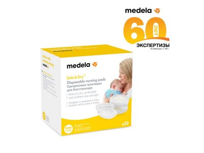 Прокладки для груди Medela одноразовые 30 шт. 1-00111821_12