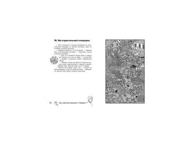 Книга Найди преступника Карта сокровищ / ТД Стрекоза 1-00325848_2
