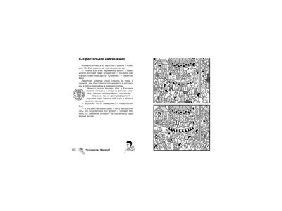 Книга Найди преступника Карта сокровищ / ТД Стрекоза 1-00325848_3