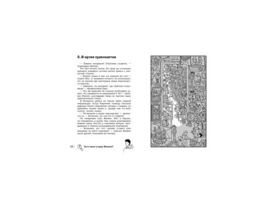 Книга Найди преступника Карта сокровищ / ТД Стрекоза 1-00325848_4