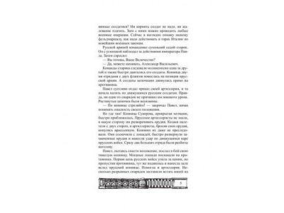 Книга Волшебная мельница: Злая ведьма Варвара / ИД Литера 1-00102656_4