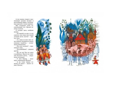 Книга Площадь картонных часов, в твердой обложке Яхнин Л. / Machaon 1-00295224_3