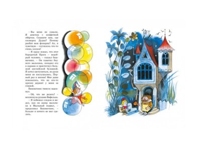 Книга Площадь картонных часов, в твердой обложке Яхнин Л. / Machaon 1-00295224_4