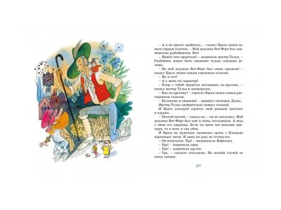 Книга Площадь картонных часов, в твердой обложке Яхнин Л. / Machaon 1-00295224_6
