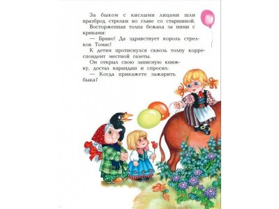 Книга Маленькая Баба-Яга (ил. О. Ионайтис) Пройслер О. / Издательство Эксмо 1-00304072_11