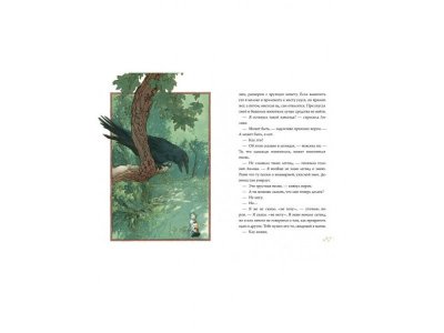 Книга Кошки Дремучего леса, Линт Ч. де, Весс Ч. / Издательство Азбука 1-00202090_3