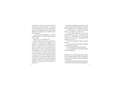 Книга Семь диких сестер, Линт Ч. де, Весс Ч. / Издательство Азбука 1-00202091_3
