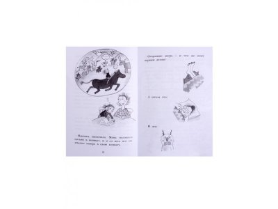 Книга Дори витает в облаках. Дори-фантазёрка Ханлон Эбби / Machaon 1-00235821_4