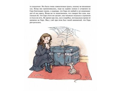 Книга Маленькая принцесса. Бёрнетт Бёрнетт Ф. / Machaon 1-00236166_4