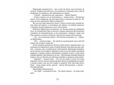 Книга Маленькая принцесса. Бёрнетт Бёрнетт Ф. / Machaon 1-00236166_7