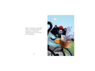 Книга Котенок Шмяк и мышки-братишки Clever 1-00255631_2