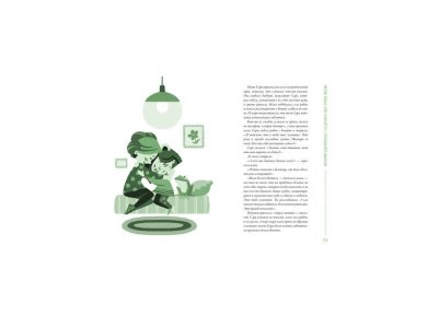 Книга Замри, как лягушонок, Снел Э. / Machaon 1-00280513_2