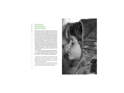 Книга Замри, как лягушонок, Снел Э. / Machaon 1-00280513_6