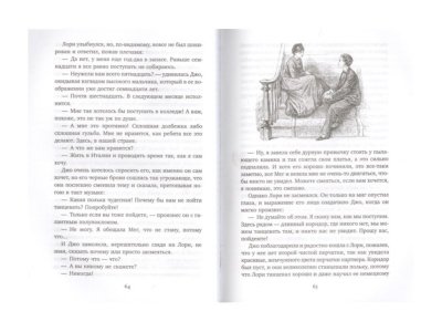 Книга Маленькие женщины (иллюстр. Ф.Т. Мэррилла) Олкотт Л.М. / Издательство Азбука 1-00280565_5