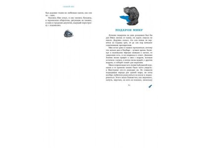 Книга Синий пёс Берньер Л. / Machaon 1-00280675_2