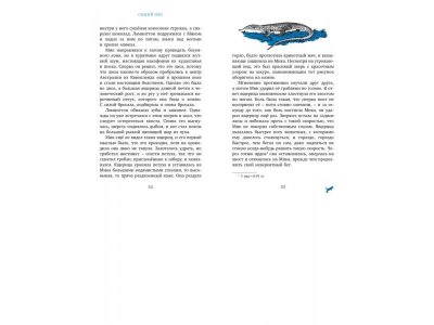 Книга Синий пёс Берньер Л. / Machaon 1-00280675_3