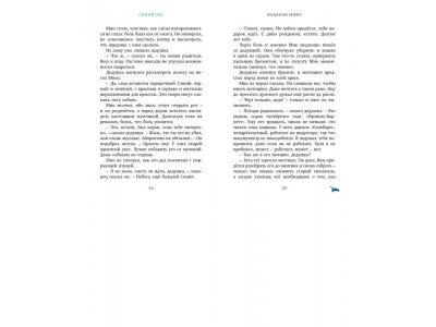 Книга Синий пёс Берньер Л. / Machaon 1-00280675_4