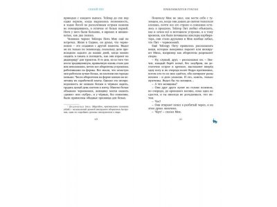 Книга Синий пёс Берньер Л. / Machaon 1-00280675_7