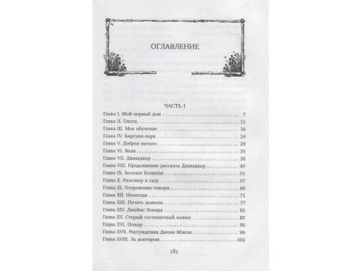 Книга Черный Красавчик Сьюэлл А. / Издательство Азбука 1-00280740_2