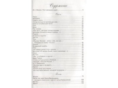 Книга Стихи и поэмы Лермонтов М. / Machaon 1-00201995_2