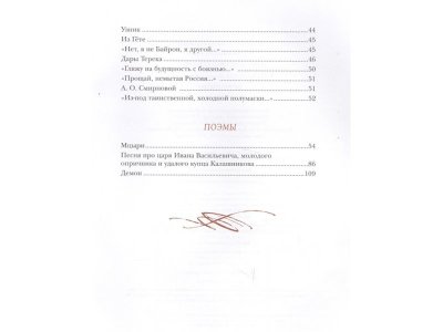 Книга Бородино Лермонтов М.Ю. / Machaon 1-00236170_7