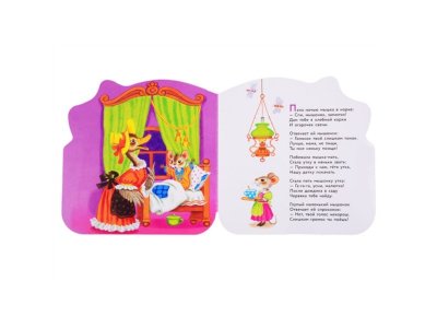 Книга Сказка о глупом мышонке, Книжки в ладошку, Маршак С.Я. / Издательство Аст 1-00270807_4