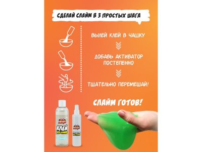 Клей для слайма Slimer, 1000 мл 1-00302348_2