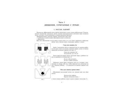 Книга Стихи для развития речи 4-6 лет / ИД Литера 1-00102779_2