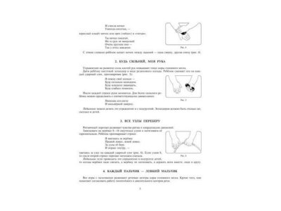 Книга Стихи для развития речи 4-6 лет / ИД Литера 1-00102779_3