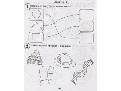 Тетрадь Весна-Дизайн, 30 занятий для развития ребенка 4-х лет, часть 1 1-00234285_4