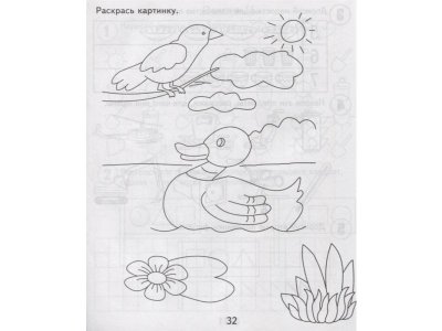 Тетрадь Весна-Дизайн, 30 занятий для развития ребенка 5-ти лет, часть 1 1-00234287_2