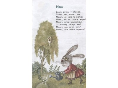 Книга Сонный слон: стихи детям (ил. М. Литвиновой) Токмакова И.П. / Издательство Эксмо 1-00304185_6