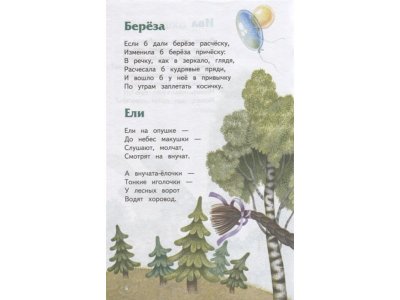 Книга Сонный слон: стихи детям (ил. М. Литвиновой) Токмакова И.П. / Издательство Эксмо 1-00304185_7