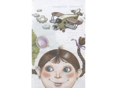 Книга Сонный слон: стихи детям (ил. М. Литвиновой) Токмакова И.П. / Издательство Эксмо 1-00304185_8