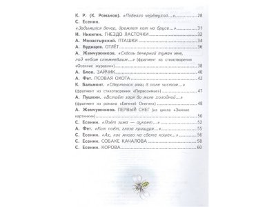Книга Стихи русских поэтов о животных (ил. В. Канивца) Пушкин А., Толстой А., Блок А. / Издательство Эксмо 1-00304187_4