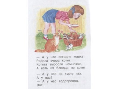 Книга А что у вас? Стихи для малышей, Михалков С.В. / Издательство Аст 1-00305953_3