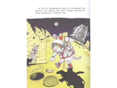 Книга Вредные советы и другие весёлые истории. Рисунки дяди Коли Воронцова, Остер Г.Б. / Издательство Аст 1-00306049_8