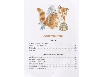 Книга Дама сдавала в багаж..., Маршак С.Я. / Издательство Аст 1-00306087_2