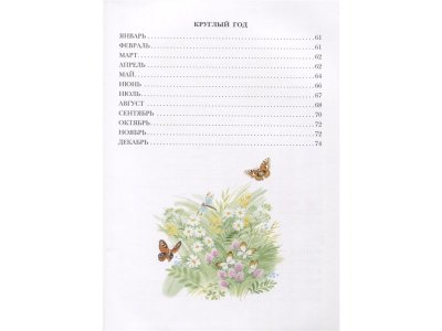 Книга Дама сдавала в багаж..., Маршак С.Я. / Издательство Аст 1-00306087_3
