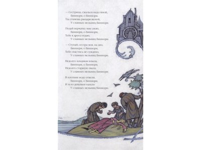 Книга Легенды старой Англии, Маршак С.Я. / Издательство Аст 1-00306224_3