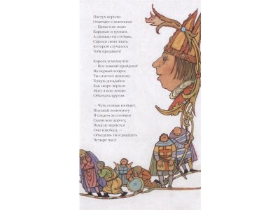 Книга Легенды старой Англии, Маршак С.Я. / Издательство Аст 1-00306224_6