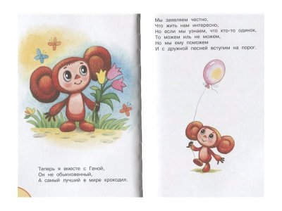 Книга Лучшие стихи, Успенский Э.Н. / Издательство Аст 1-00306242_3