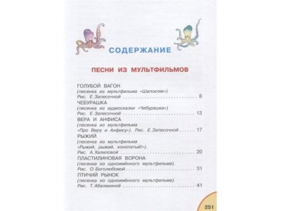 Книга Лучшие стихи, Успенский Э.Н. / Издательство Аст 1-00306242_8