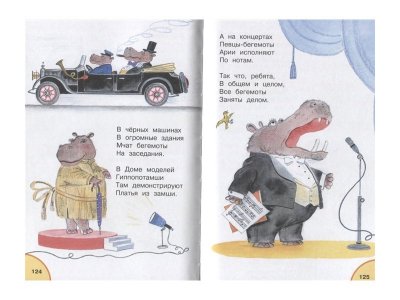 Книга Лучшие стихи, Успенский Э.Н. / Издательство Аст 1-00306242_10