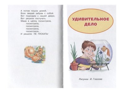 Книга Лучшие стихи, Успенский Э.Н. / Издательство Аст 1-00306242_11